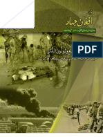 نواۓ افغان جہاد (May 2010)