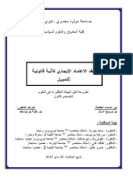 بن بريح أمال PDF
