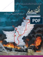 نواۓ افغان جہاد (November 2010)