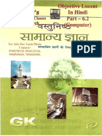 06(2)_Objective Lucent (Computer)_Arvind Singh_8709378125.pdf