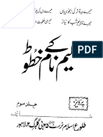 Saleem k Naam  Khatoot Vol 03 By Allama Ghulam Ahmed Parwez