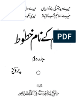 Saleem K Naam Khatoot Vol 02 PDF by Allama Ghulam Ahmed Parwez