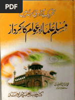 Pakistan S Nuclear Bomb A Story Of Defiance Deterrance And Deviance Pdfdrive Pdf Nuclear Proliferation Deterrence Theory