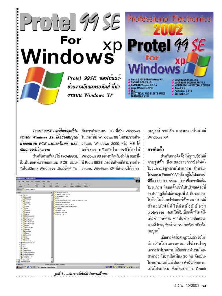 Protel 99 Viewer | Moving to Altium Designer from Protel 99 SE – CJHB