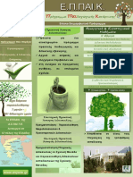 Eppaik Poster PDF