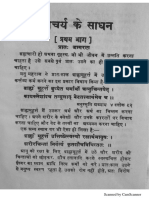 Brahmacharya Ke Sadhan Part1 PDF