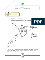 18 - Rehiyon IV-B-MIMAROPA PDF