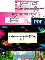 அழுக்காறு