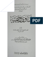 Fatawa Rahimiyah-10 by Hazrat Mufti Syed Abdur Raheem Lajpuri R.A.