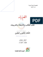 physics.pdf موقع الفريد في الفيزياء.pdf