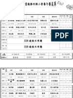 蛋白質 g 脂肪 g 醣類 g 熱量 kcal