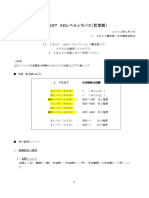 日本語JTESTシラバス PDF