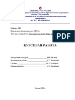 Операционные Столы. Виды, Принципы Работы