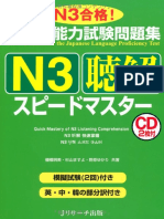 (Studyjapanese - Net) Speed Master N3-Choukai PDF