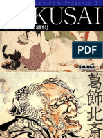 Hokusai Shunga Tubino Hinagata
