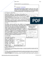 Основы на пальцах. Часть 1.pdf