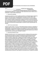 Memo Format