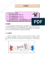 Bcnb3083听说教学 PDF