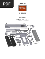 Инструкция.pdf