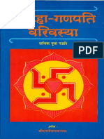 Ganapati-Varivasya.pdf