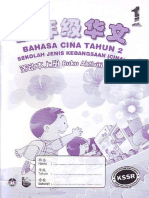 B.Cina T2 Buku Aktiviti Jilid 1.pdf