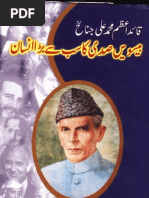 Download Qaid e Azam Muhammad Ali Jinnah by Urdu Ebooks Library SN4153671 doc pdf