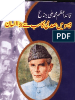Qaid e Azam Muhammad Ali Jinnah