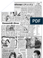 Bandhuprem 23 Aug. Pg. 4