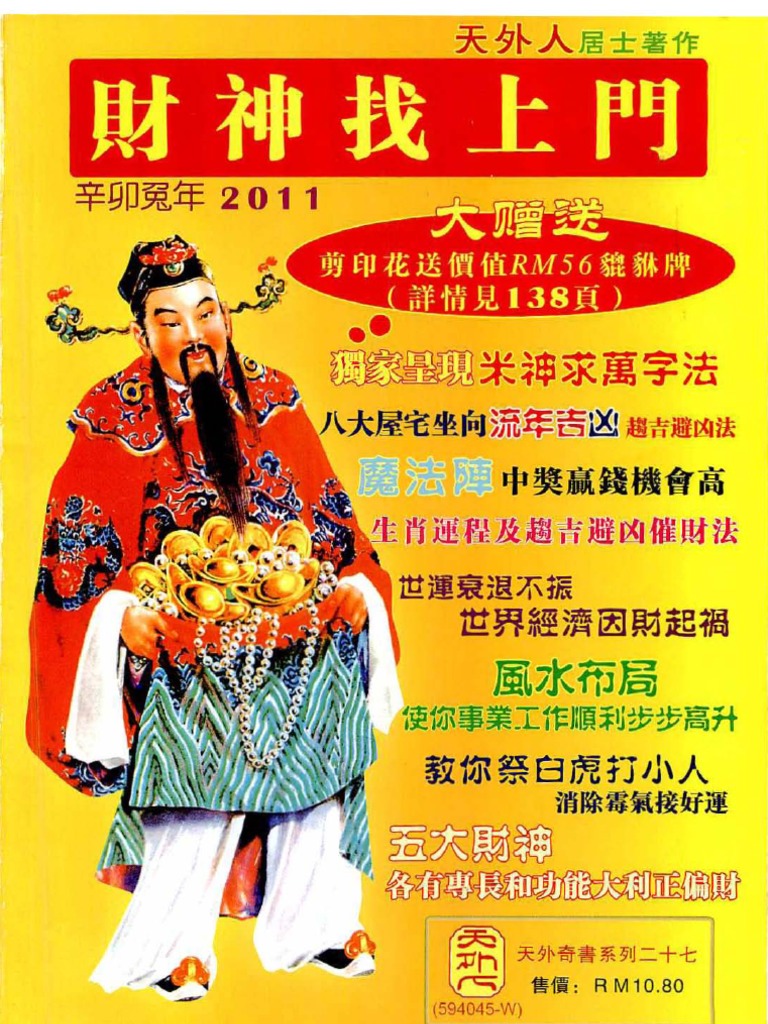 11 Caishengzhao New