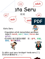 Kata Seru