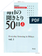 (Studyjapanese - Net) Mainichi Kikitori Shokyuu Vol 1 PDF