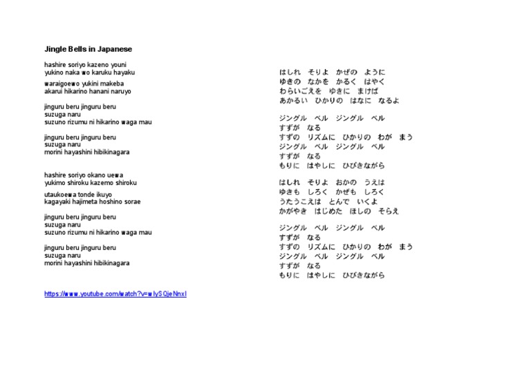 Jingle Bells in Japanese PDF