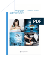 Studentis Saxelmdzgvanelo IT PDF