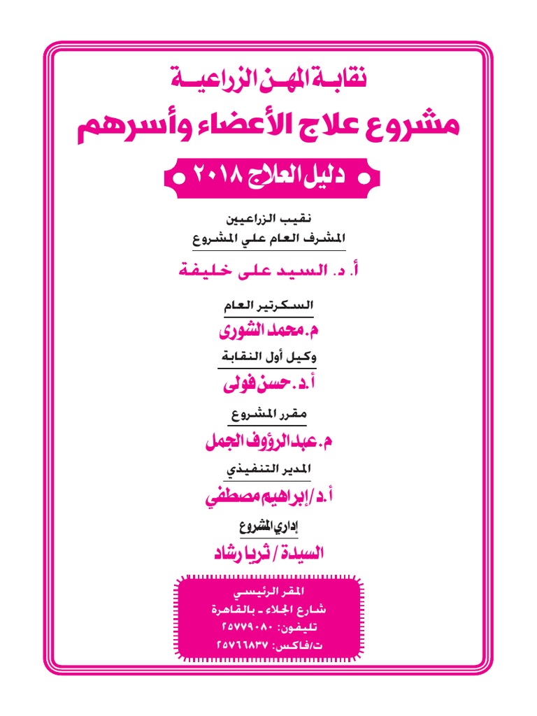 سعر اشعة الرنين المغناطيسي في المواساة