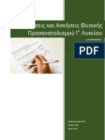 Study4exams - 1pdf PDF