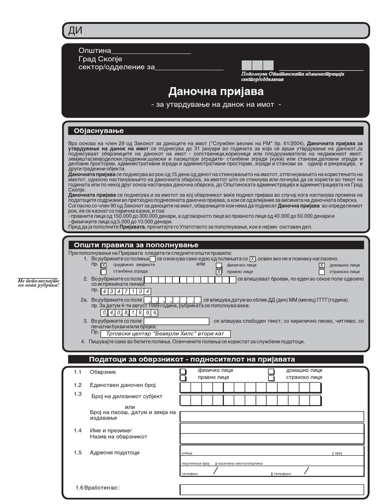 Danok Na Imot PDF | PDF