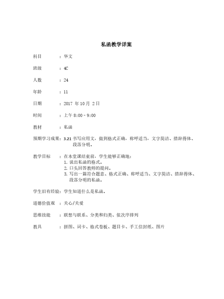 私函 | PDF