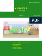 Chemca PDF