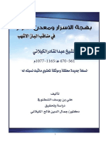 Manaqibabdulqaderjaelani1 PDF