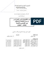 إقبال الثاني PDF