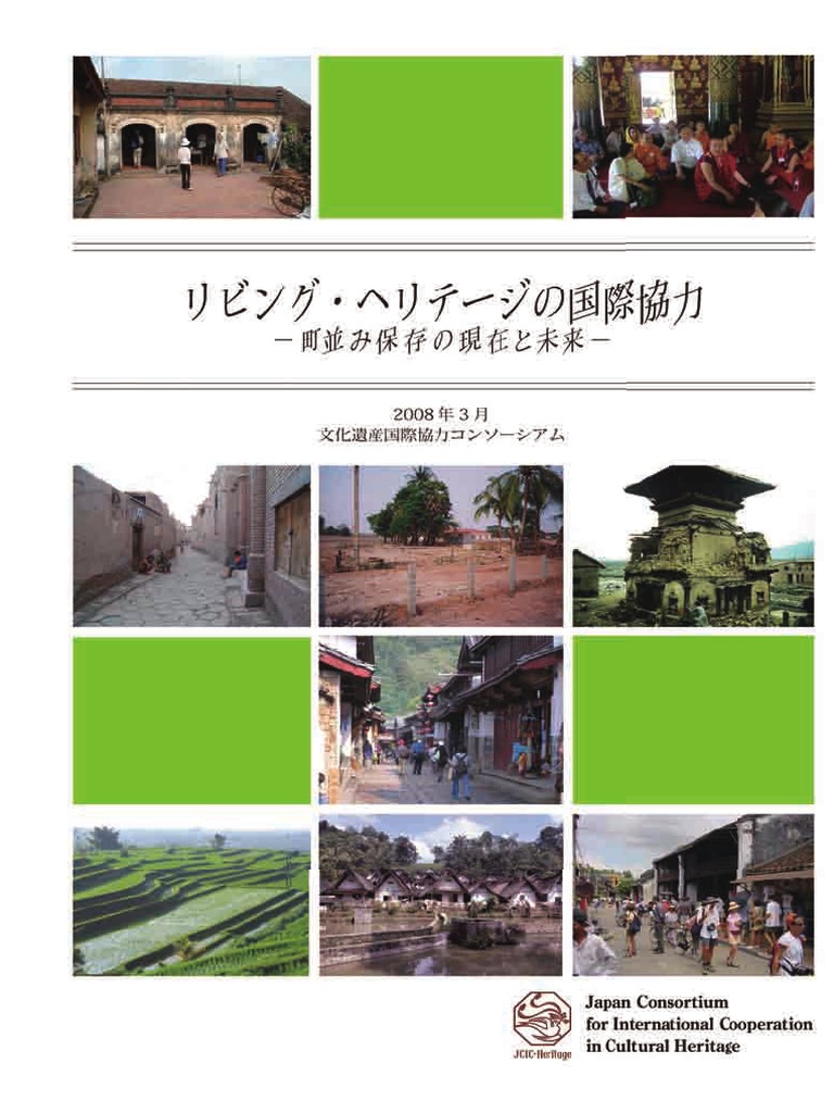 08report Livingheritage Jp Pdf