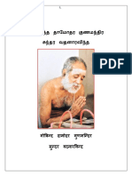 303398774-Triplicane-Periyava-Sri-Govinda-Damodara-Swamigal-Stothram.pdf