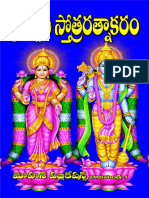 Preview Sri Vishnu Stotraratnakaram 45454