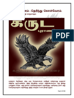 Karuda-Puranam PDF