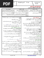 c3 1sc Baryce Cours