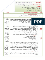 مذكرات اللغة العربية السنة الأولى متوسط - الجيل الثاني - 62