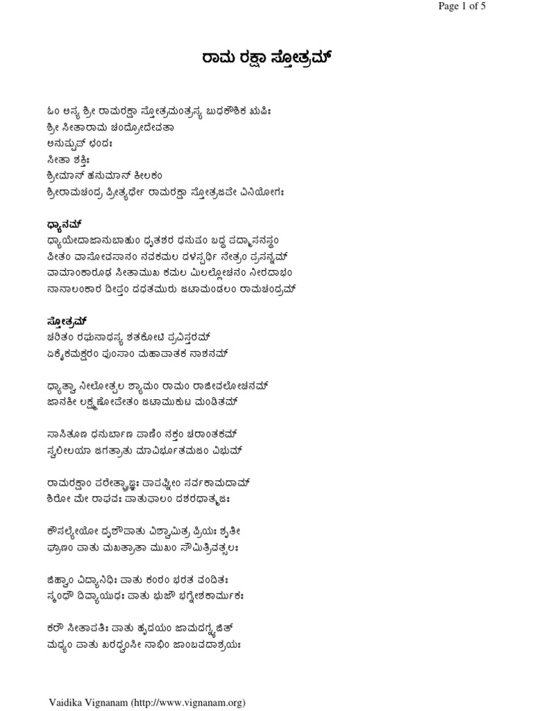 Rama Raksha Stotram Kannada | PDF