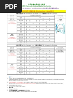 MTR University Station Shuttle Bus Service