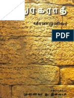 Sathurakarathi-2005.pdf