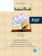 贤者之书 PDF